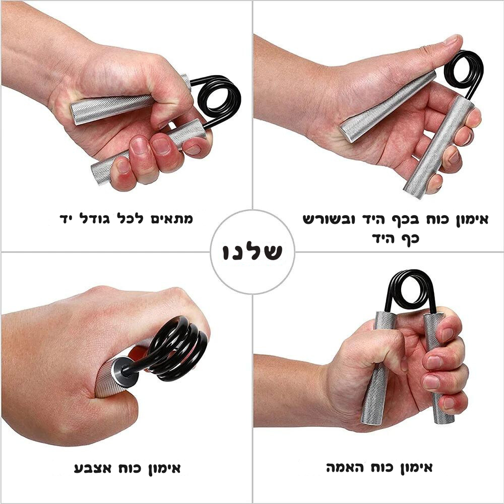 גריפר עוצמתי – לחיזוק שרירי כף היד! | Hand Gripper