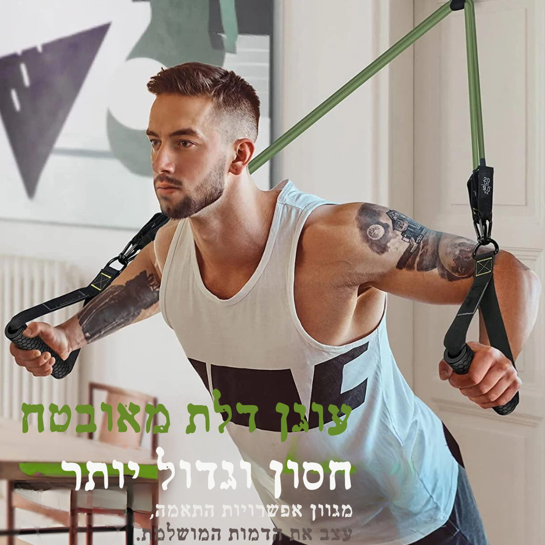 ערכת כושר ביתית – לפתרון מושלם לאימון אישי! | Home Fitness Ki